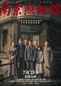 دانلود فیلم Dead to Rights 2025449624-1893757602