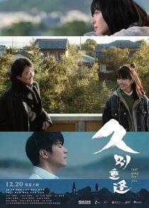 دانلود فیلم Last Song for You 2024448861-1776754172