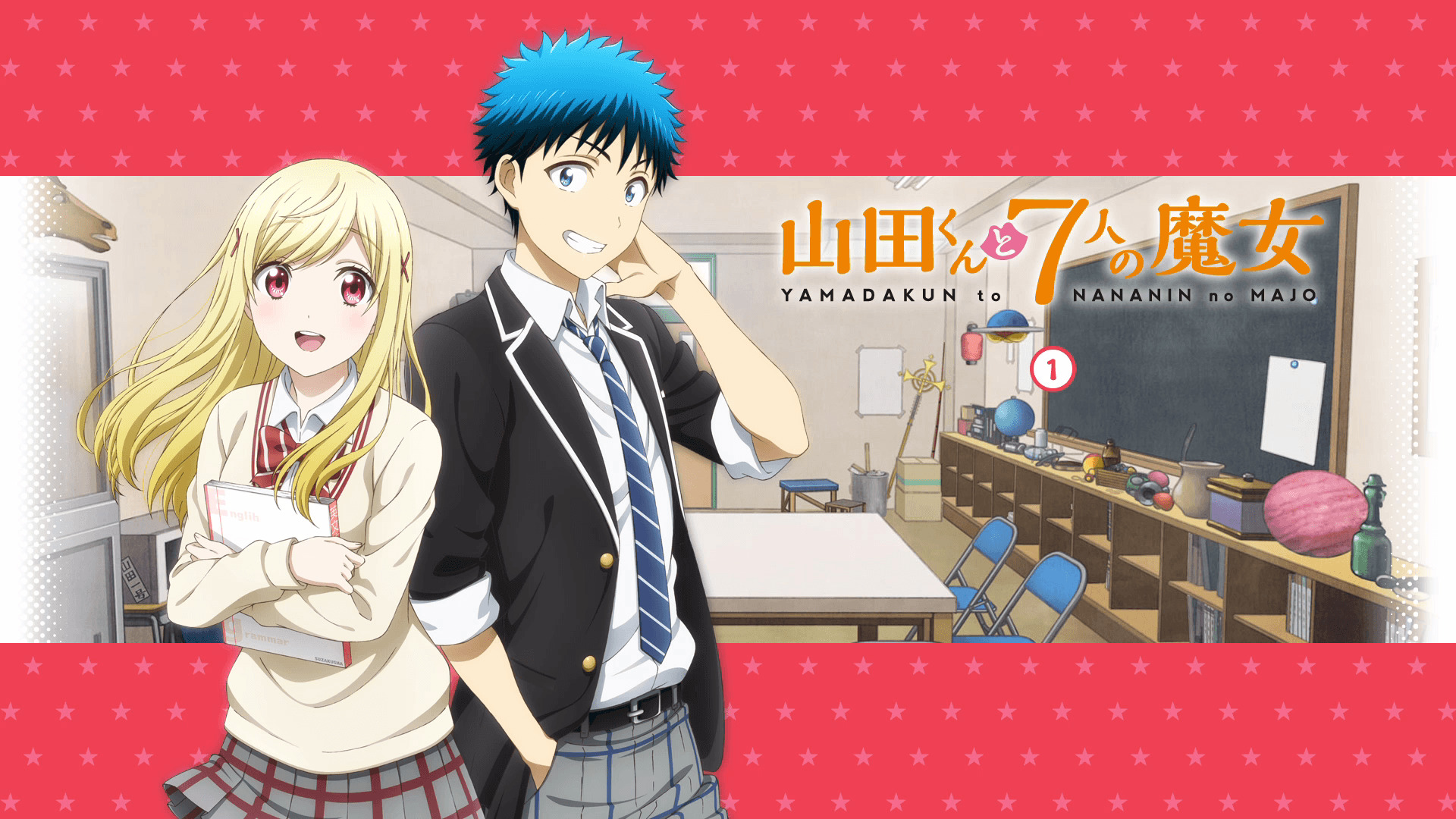 دانلود انیمه Yamada kun to 7 nin no Majo